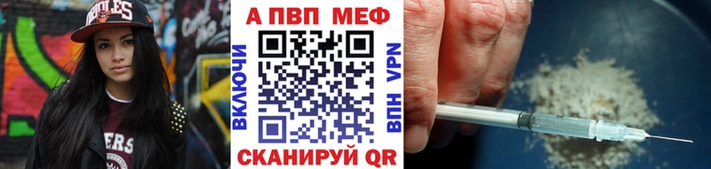 APVP кристаллы Лысково