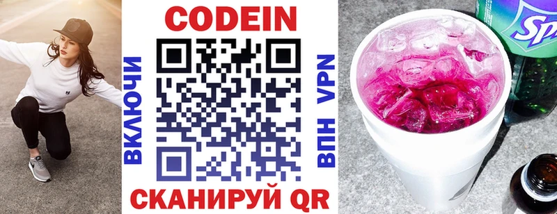 Кодеиновый сироп Lean напиток Lean (лин)  Лысково 