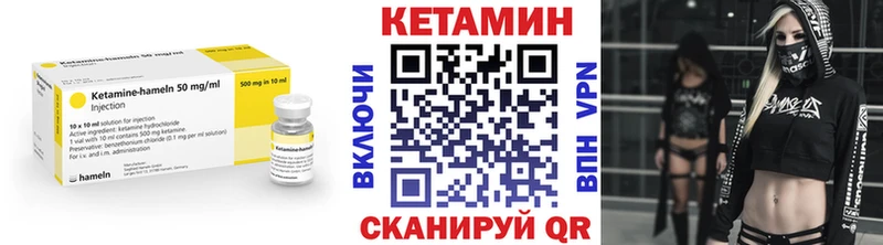 Кетамин VHQ  Лысково 