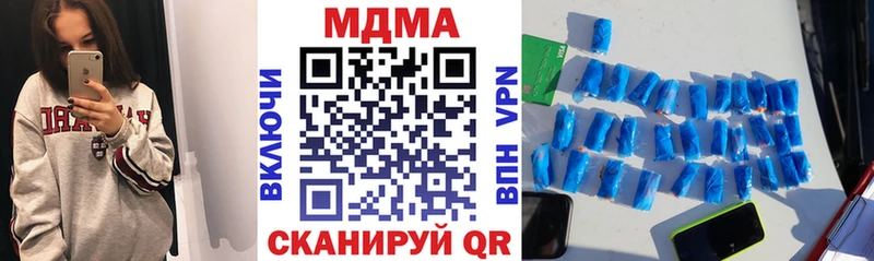 МДМА молли  купить наркоту  Лысково 